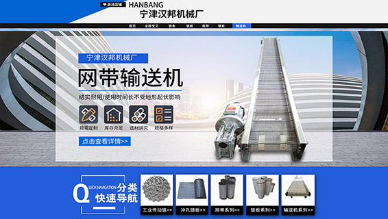 宁津汉邦机械厂